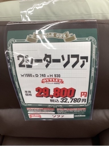 KA-8【新入荷　アウトレット】2シーターソファ　ブラウン