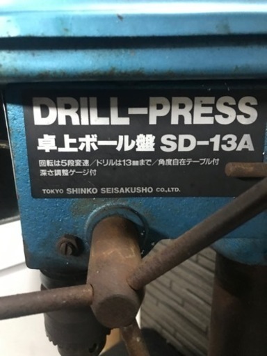 卓上ボール盤　新興製作所