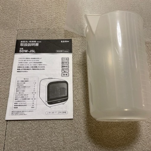 【本日限定】美品　食器洗い乾燥機　★工事がいらないタンク式★