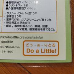 いきなり収納グッズを買うのは厳禁デス！の画像