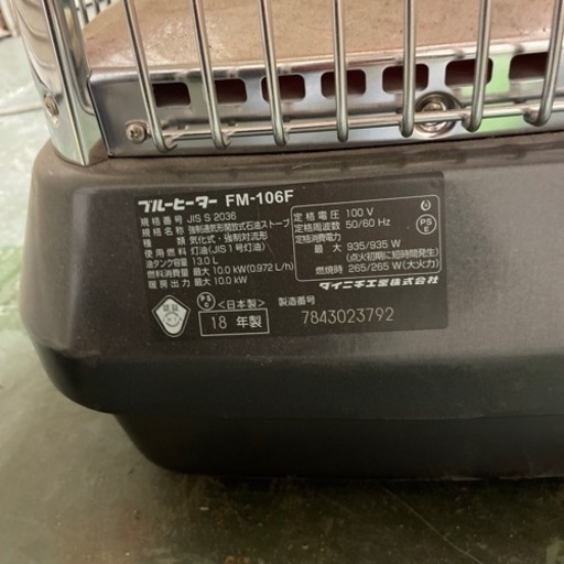 ダイニチブルーヒーター