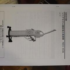 ソニアネオ4機能複合美顔機NEO408 発送可の画像