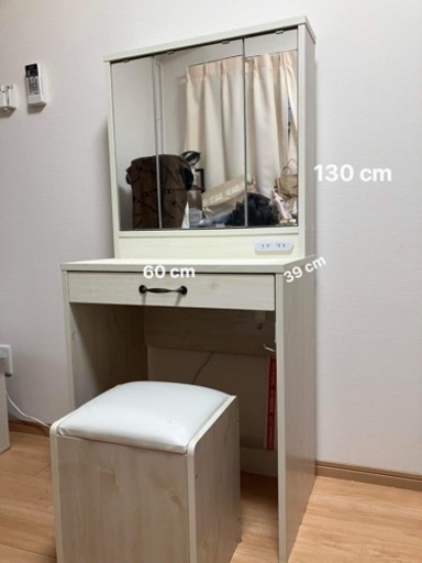 ドレッサー