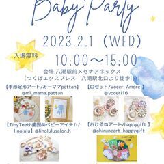 八潮Baby　Party