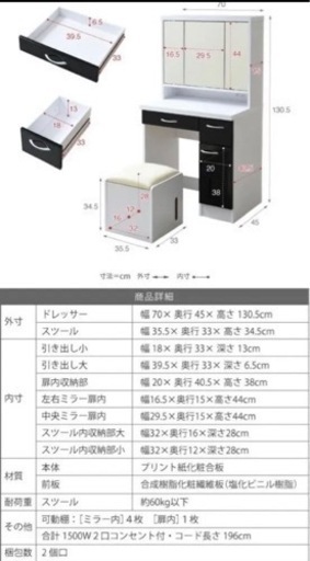 三面鏡ドレッサー モノクロ 1月中に来れる方