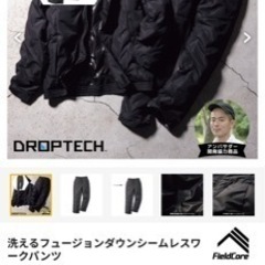洗えるフュージョンダウンシームレスワークパンツ　ワークマン