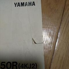 希少ヤマハ　TZM50Rパーツリストの画像