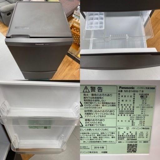 I554 ? Panasonic 冷蔵庫 (138L) 2ドア 2019年製 ⭐ 動作確認済 ⭐ クリーニング済