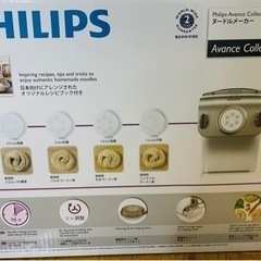 【新品未開封】philips ヌードルメーカーの画像