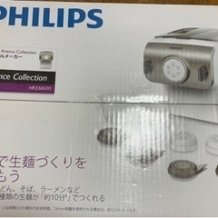 【新品未開封】philips ヌードルメーカーの画像