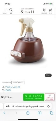 あったかいｄｅシュ！Ｒ　ブラウン
