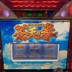 パチスロ実機　蒼天の拳　コイン不要　音量調整可　攻略本付きの画像