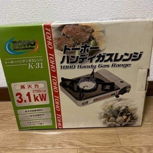 トーホーハンディガスレンジ　K-31