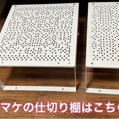 【仕切棚オマケつき！】IKEAリックスフルト＊スチールキャビネットの画像