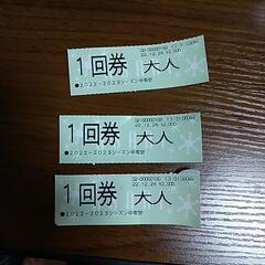 【至急】朝里川温泉スキー場リフト券