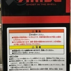 攻殻機動隊一番くじですの画像