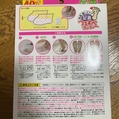 【新品未開封】さらば角質 足裏 角質 履くだけケア MローションパックEXの画像