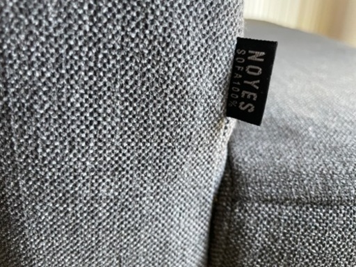 NOYESソファ　定価30万円　10年保証付き