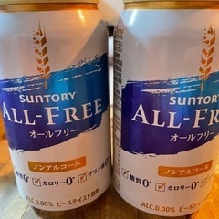 オールフリー