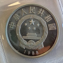 中国　歴史人物5元銀貨シリーズ　1988年　畢昇の画像