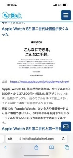 15日までタイムセール✨Apple WatchSE 新品