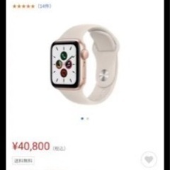 15日までタイムセール✨Apple WatchSE 新品