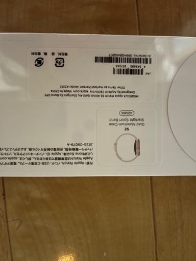 15日までタイムセール✨Apple WatchSE 新品