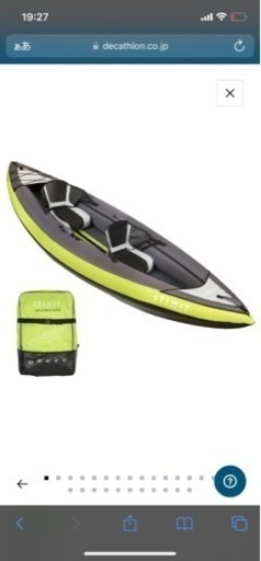 ☆値下げしました！カヤック　1〜２人用