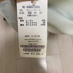 Perle Peche　トレンチコートの画像