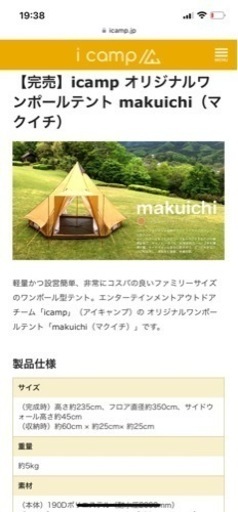 【値下げしました】ワンポールテント