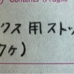 ⭐️差し上げます　歩行器のパーツ　12/23以降⭐️の画像