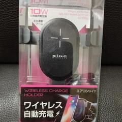 新品 セイワ 車載用 ワイヤレス充電器 スマホホルダー充電器 Q...