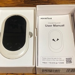 ポケトーク【未使用】