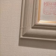 花文字 夢 色紙 額縁付きの画像