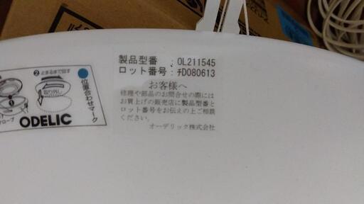 蛍光灯シーリングライト 本体のみ 2個まとめて