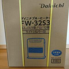 石油ファンヒーター ライトシルバー FW-32S3-S