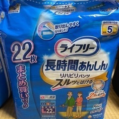 【終了しました】超値下げ！ライフリー　リハビリパンツ👖