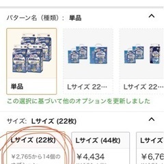【終了しました】超値下げ！ライフリー　リハビリパンツ👖の画像