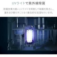 【値下げ！美品】 ハイブリッド式 加湿器 おしゃれの画像