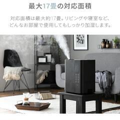 【値下げ！美品】 ハイブリッド式 加湿器 おしゃれの画像
