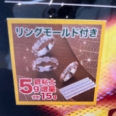 アートクレイシルバー スターターセットの画像