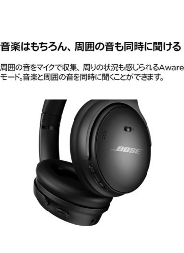 未使用 Bose QuietComfort 45 headphones ワイヤレスヘッドホン ノイズキャンセリング Bluetooth トリプルブラック 最大24時間