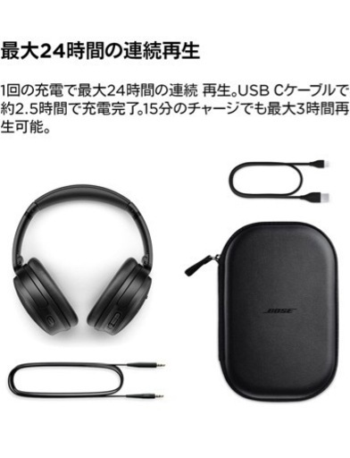 未使用 Bose QuietComfort 45 headphones ワイヤレスヘッドホン ノイズキャンセリング Bluetooth トリプルブラック 最大24時間