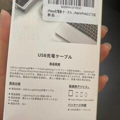 【2M 1本セット】iphone 充電ケーブル 純正品質 ライトニングケーブルの画像