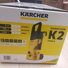 KARCHER（ケルヒャー） 家庭用高圧洗浄機K2の画像