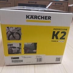 KARCHER（ケルヒャー） 家庭用高圧洗浄機K2の画像