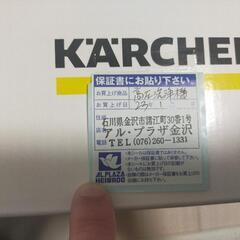 KARCHER（ケルヒャー） 家庭用高圧洗浄機K2の画像