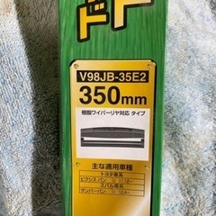 ワイパーの画像