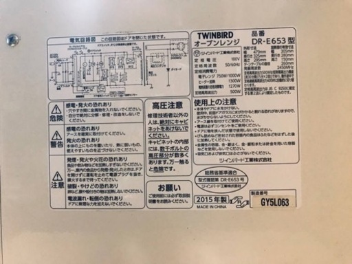 ⑥1034番 TWINBIRD✨オーブンレンジ✨DR-E653‼️