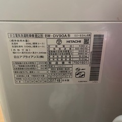 引き渡し予定者決定済み。日立　ビートウォッシュ BW-DV90A 洗濯乾燥機　9k/5kの画像